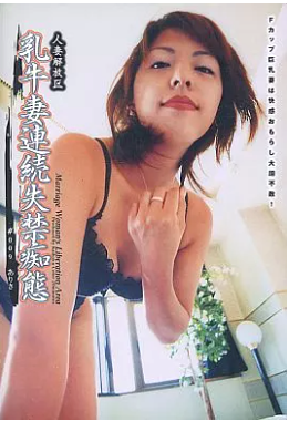 村上涼子おすすめ動画12選！デビュー作で性欲爆発2026